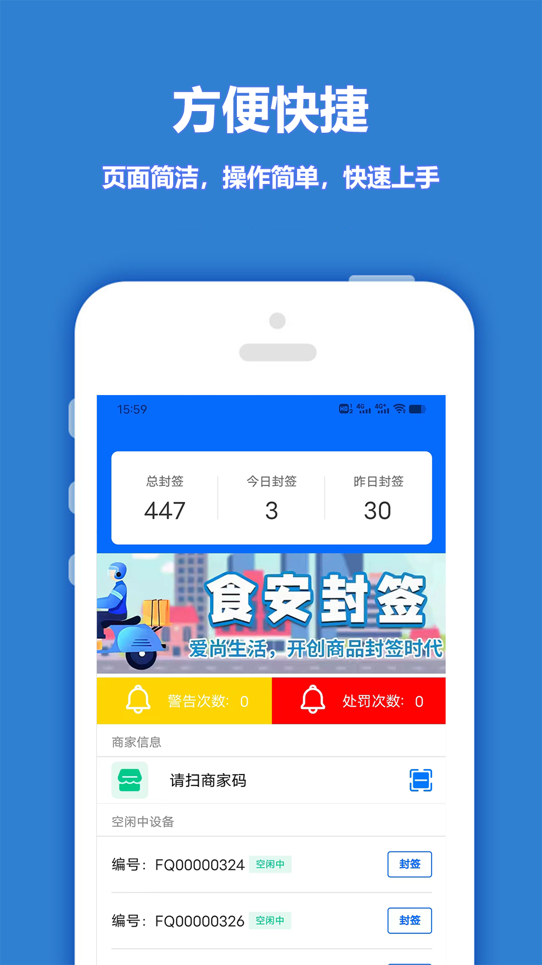 尚尚骑手