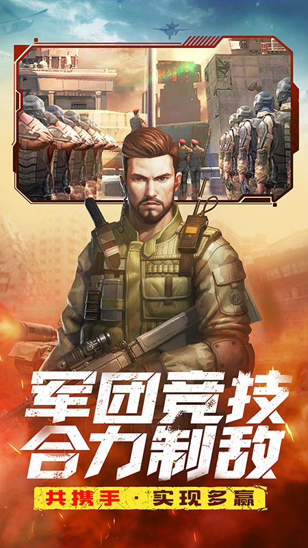 全城警戒_截图4