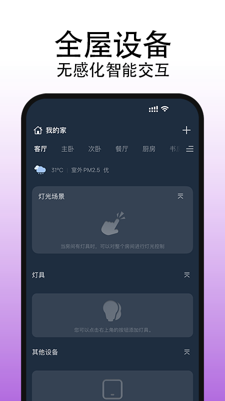 mg智能_截图2