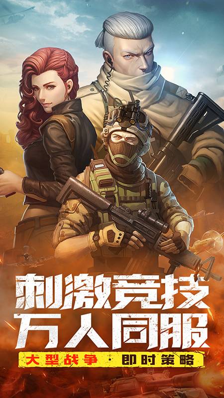 全城警戒_截图1