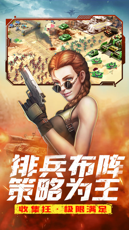 全城警戒_截图2