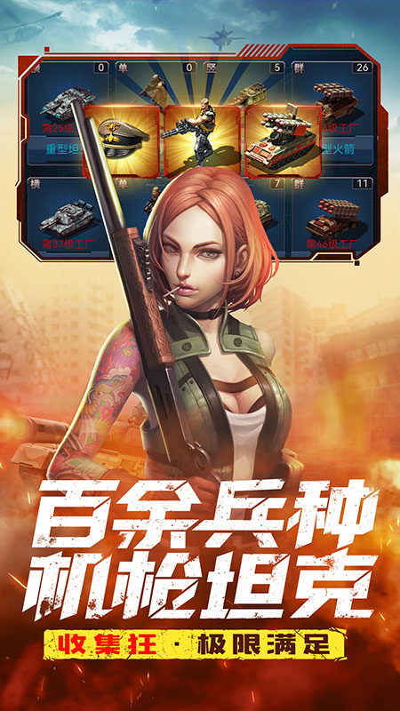 全城警戒_截图3
