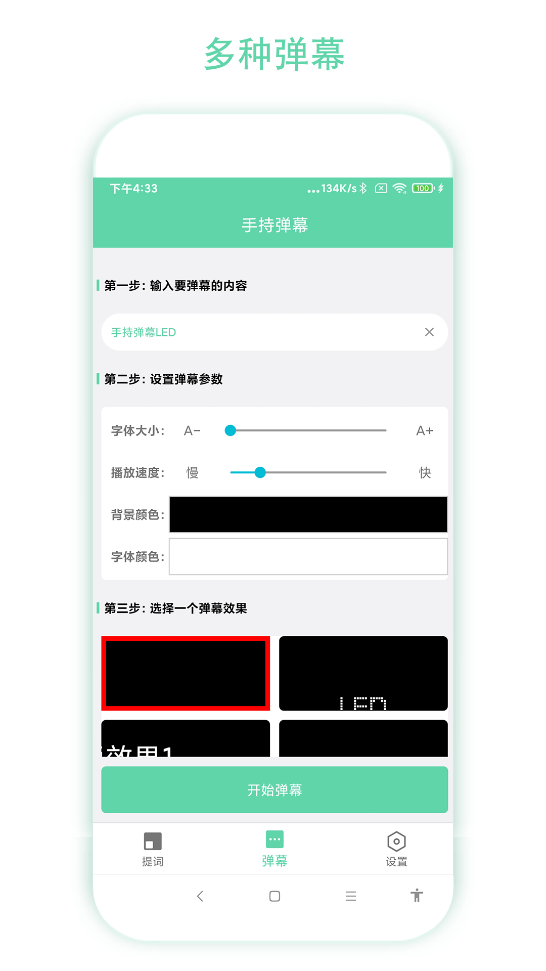 直播小助手