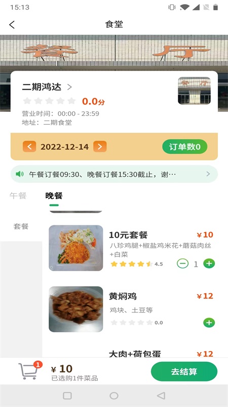 智恒云餐