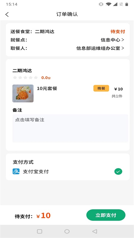 智恒云餐