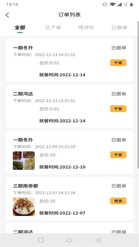 智恒云餐