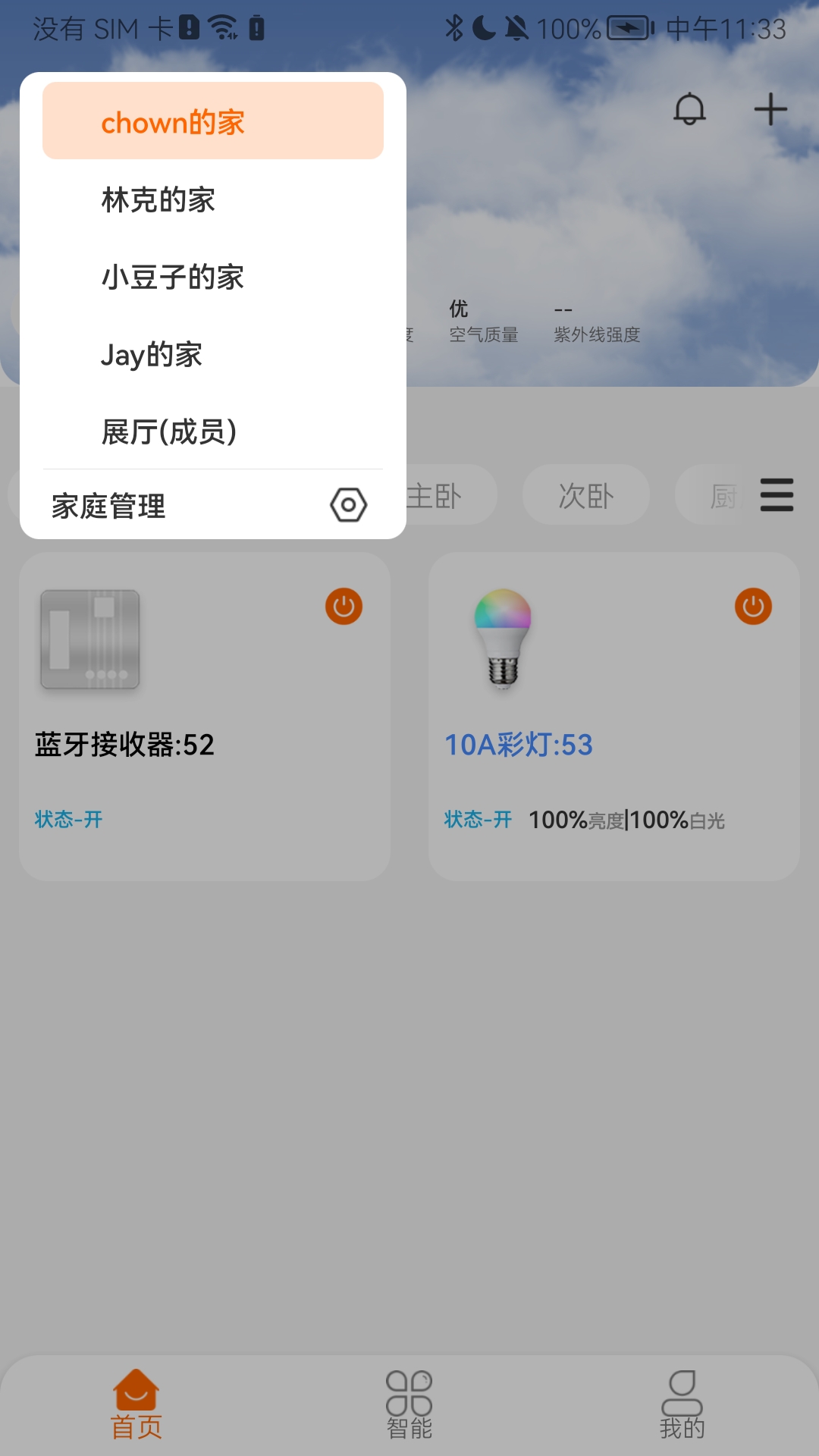 大豆智能
