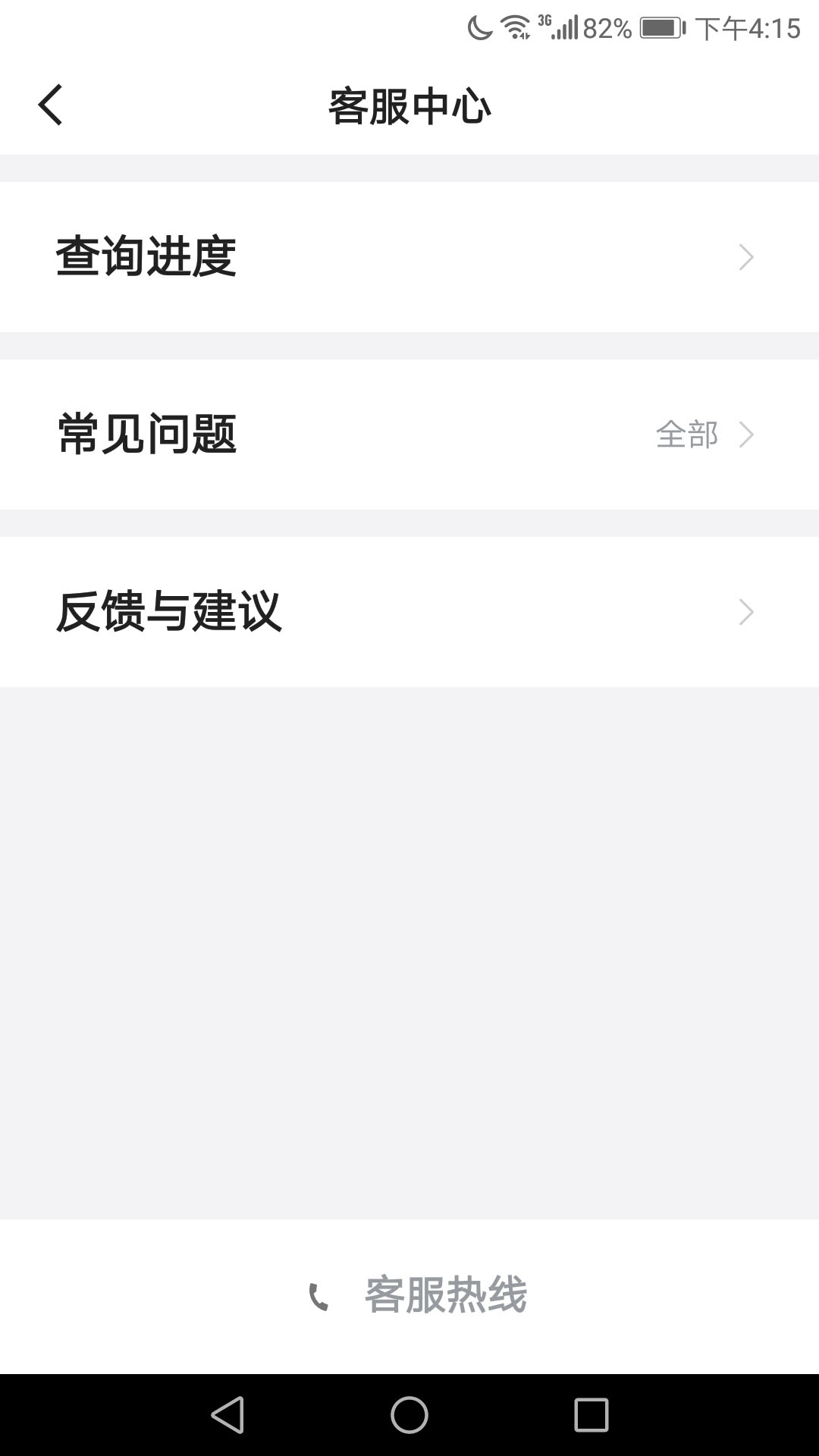飞豹出行乘客端