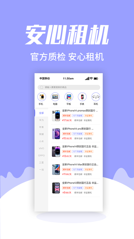 御租