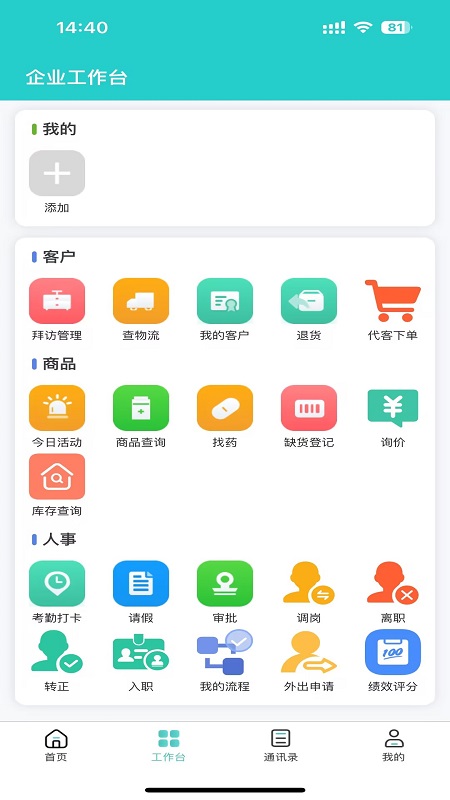 悦简单