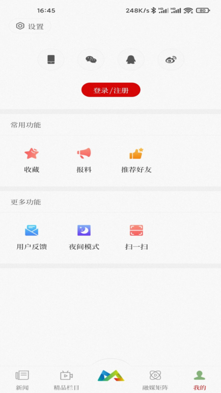 定安发布_截图4