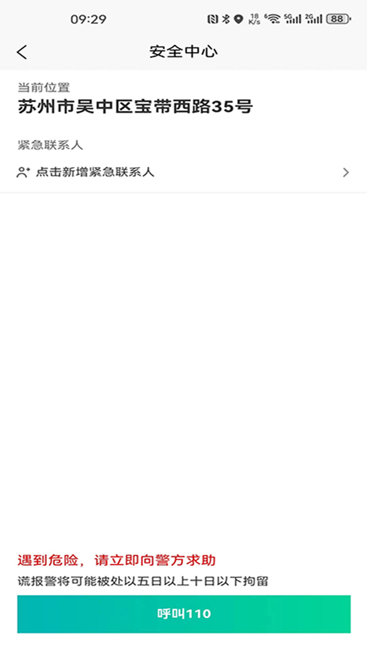 城市货运