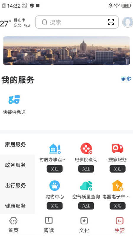 数字佛山