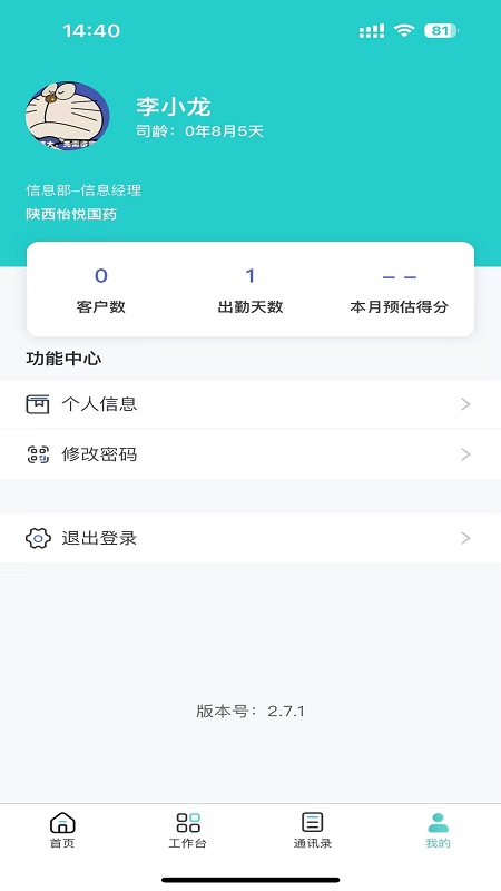 悦简单