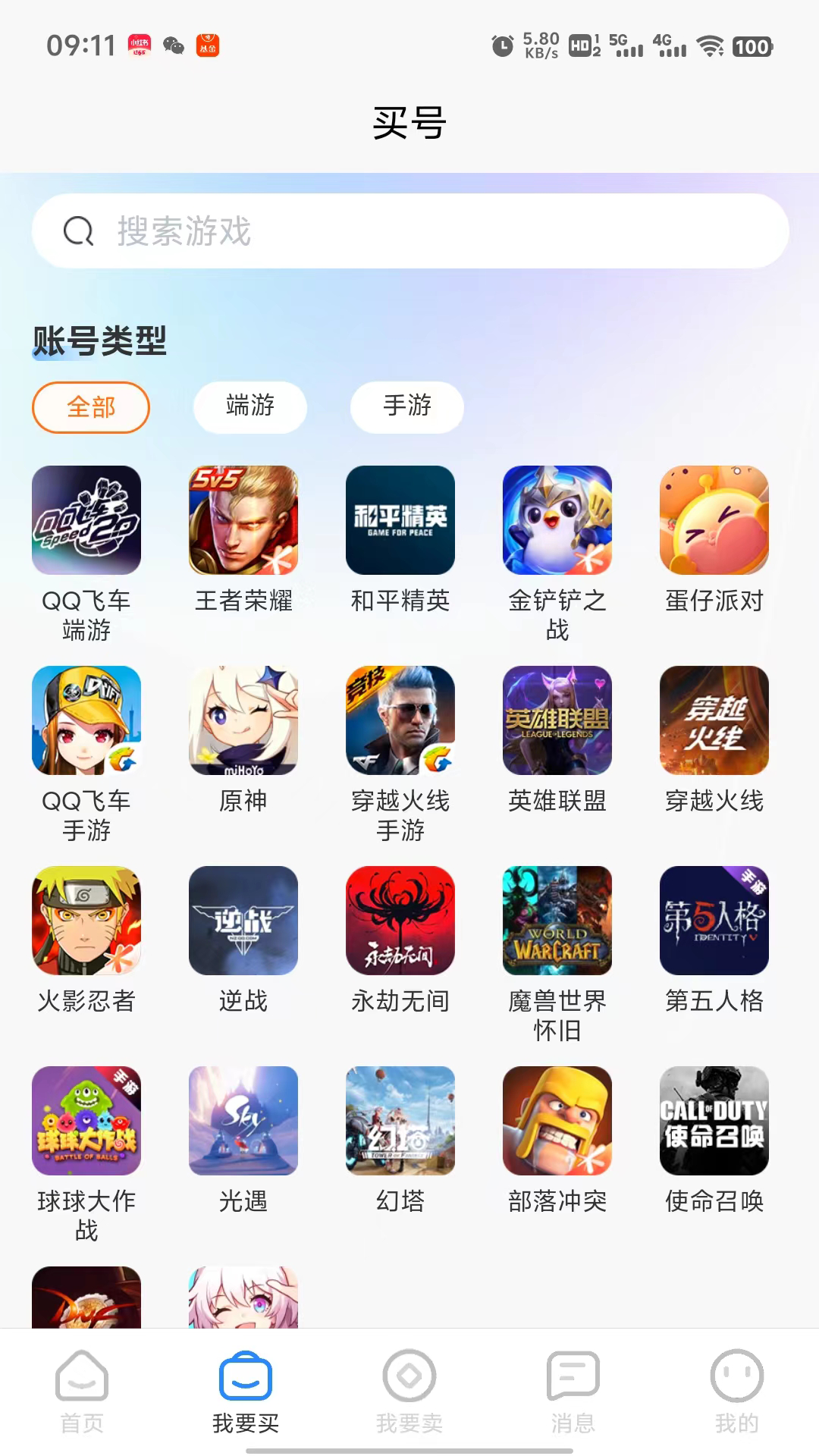 桃小黑代售
