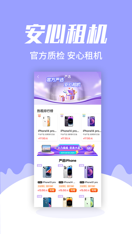 御租