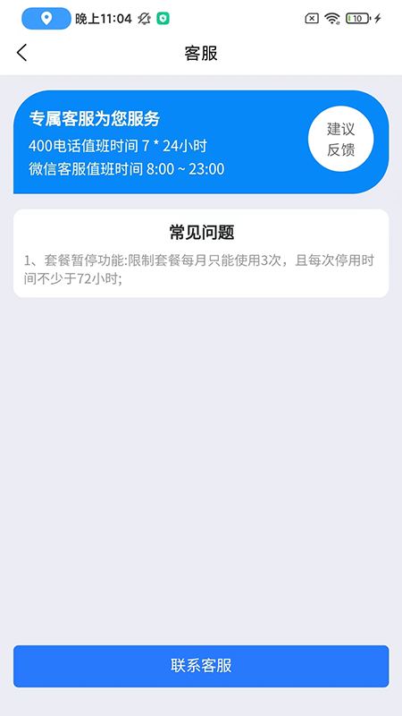巡鹰出行