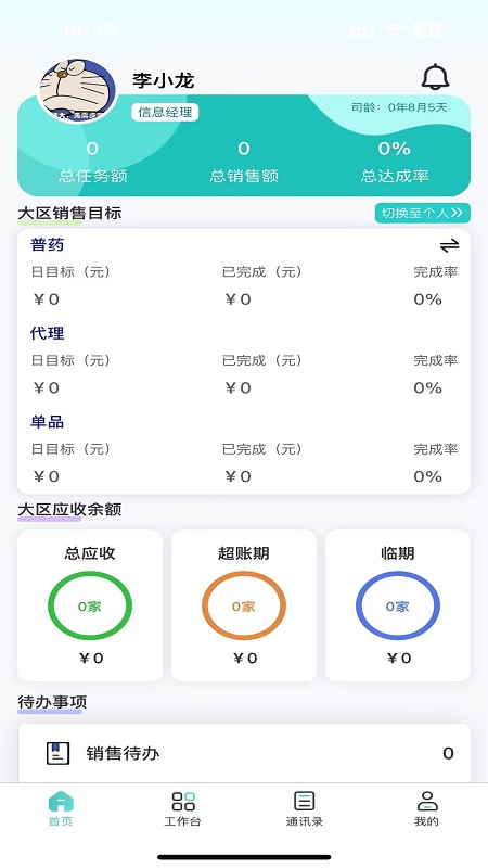 悦简单