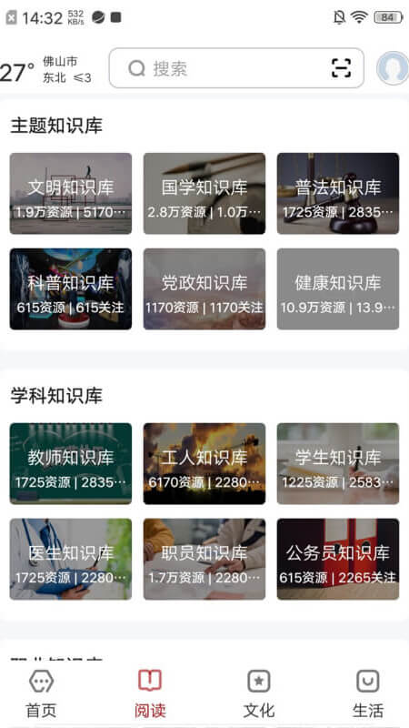 数字佛山