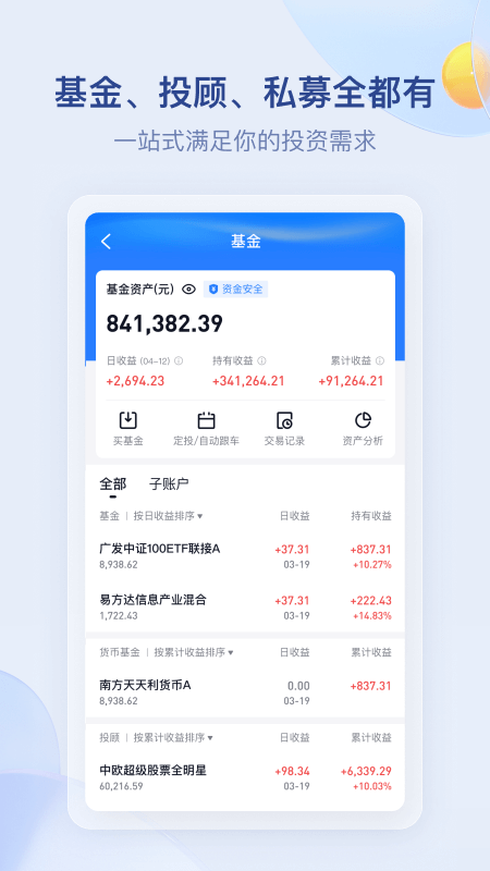雪球基金