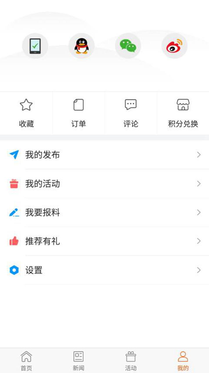 掌上安顺