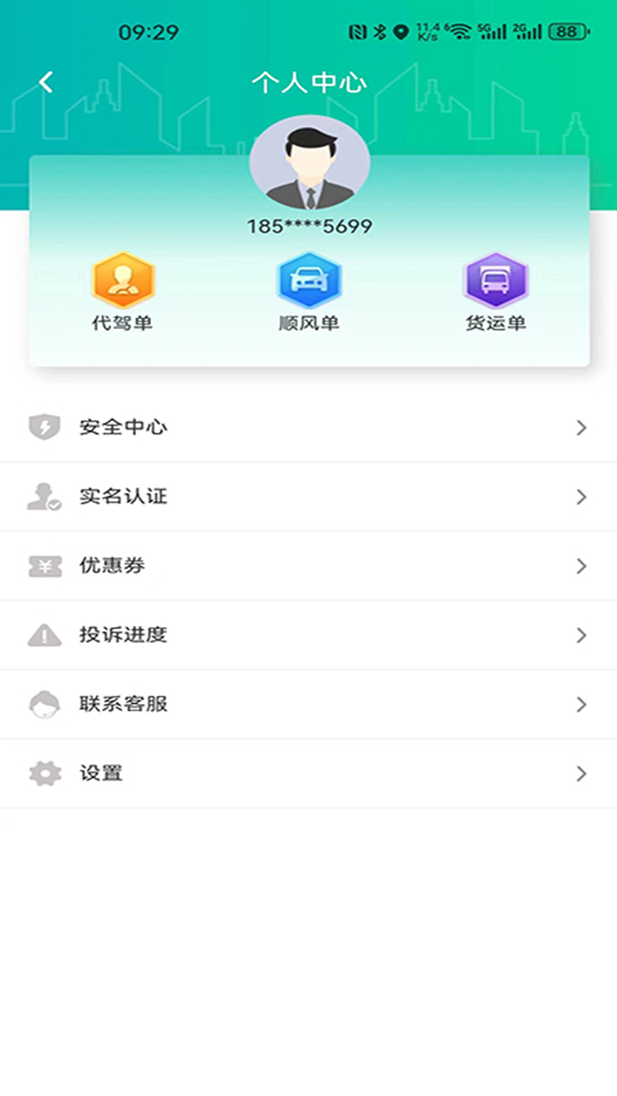 城市货运