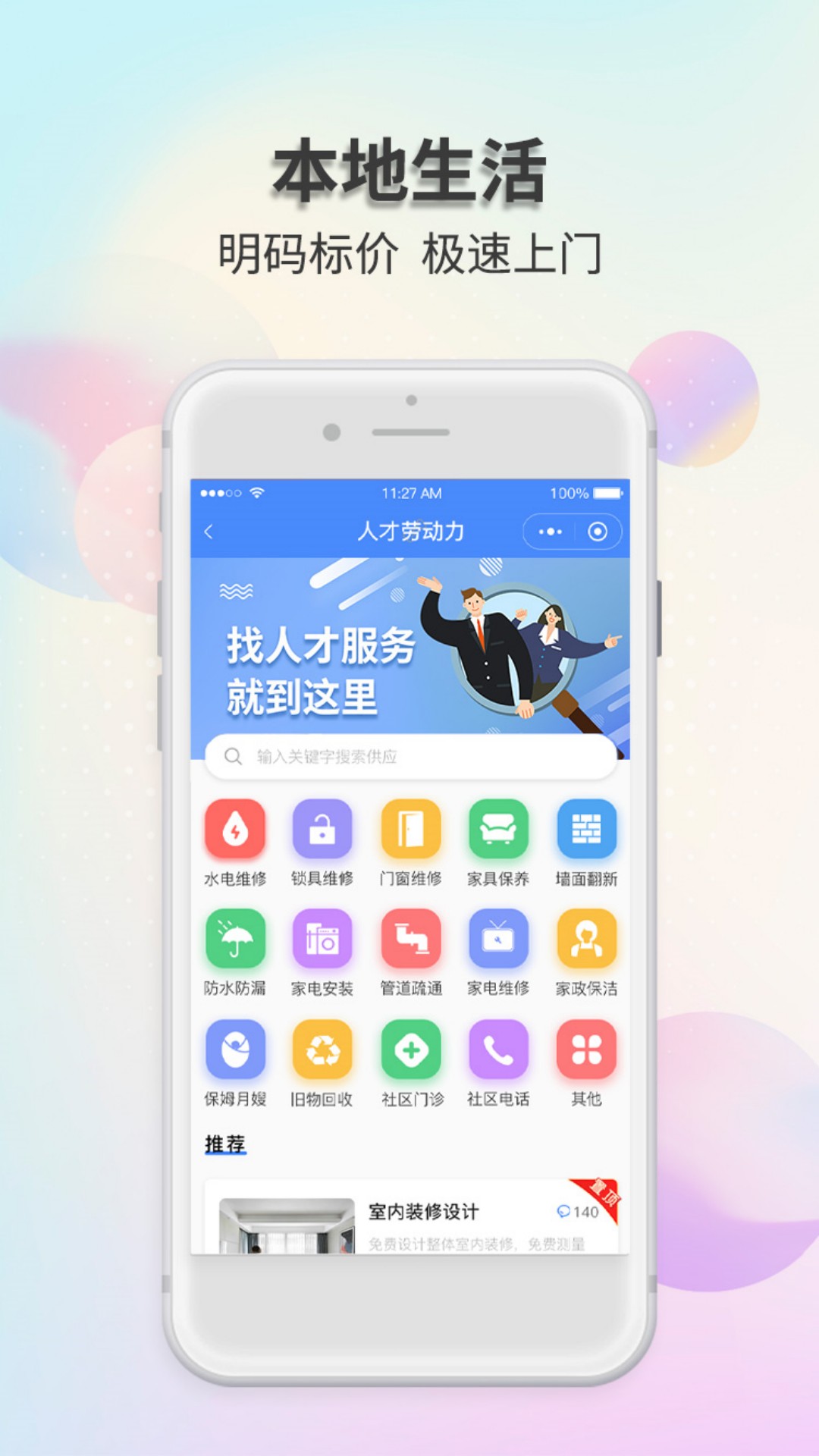 截图5