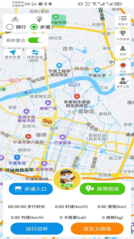 智行东钱湖_截图1