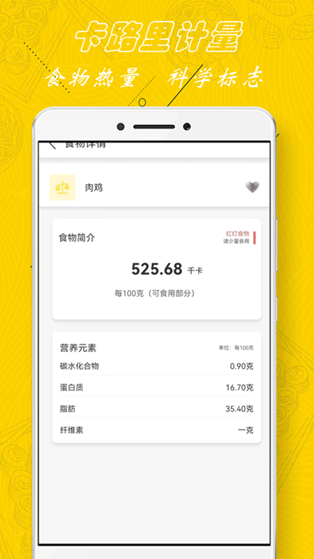 厨房当家营养瘦身食谱软件