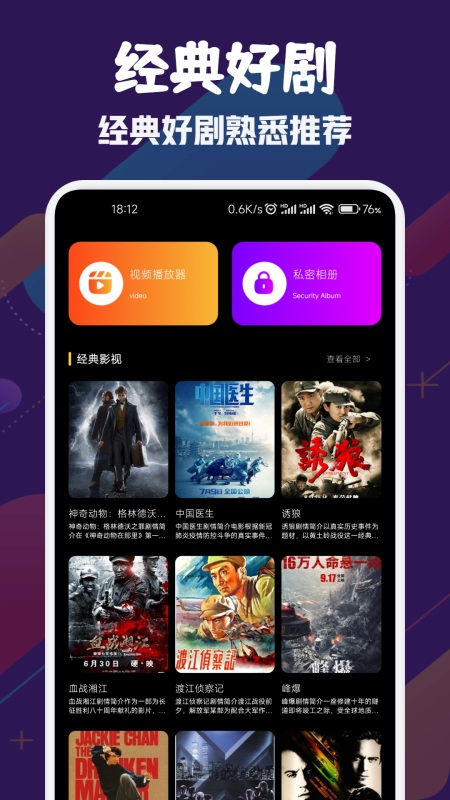 风筝影视播放器