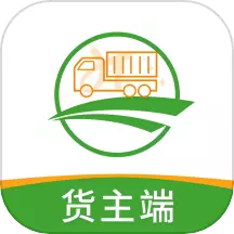 兴货通货主端