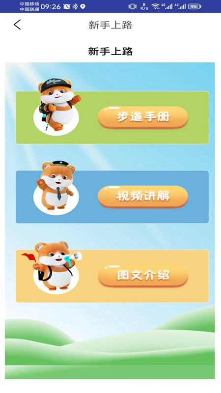 智行东钱湖_截图4