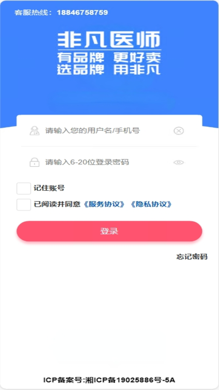 非凡医师