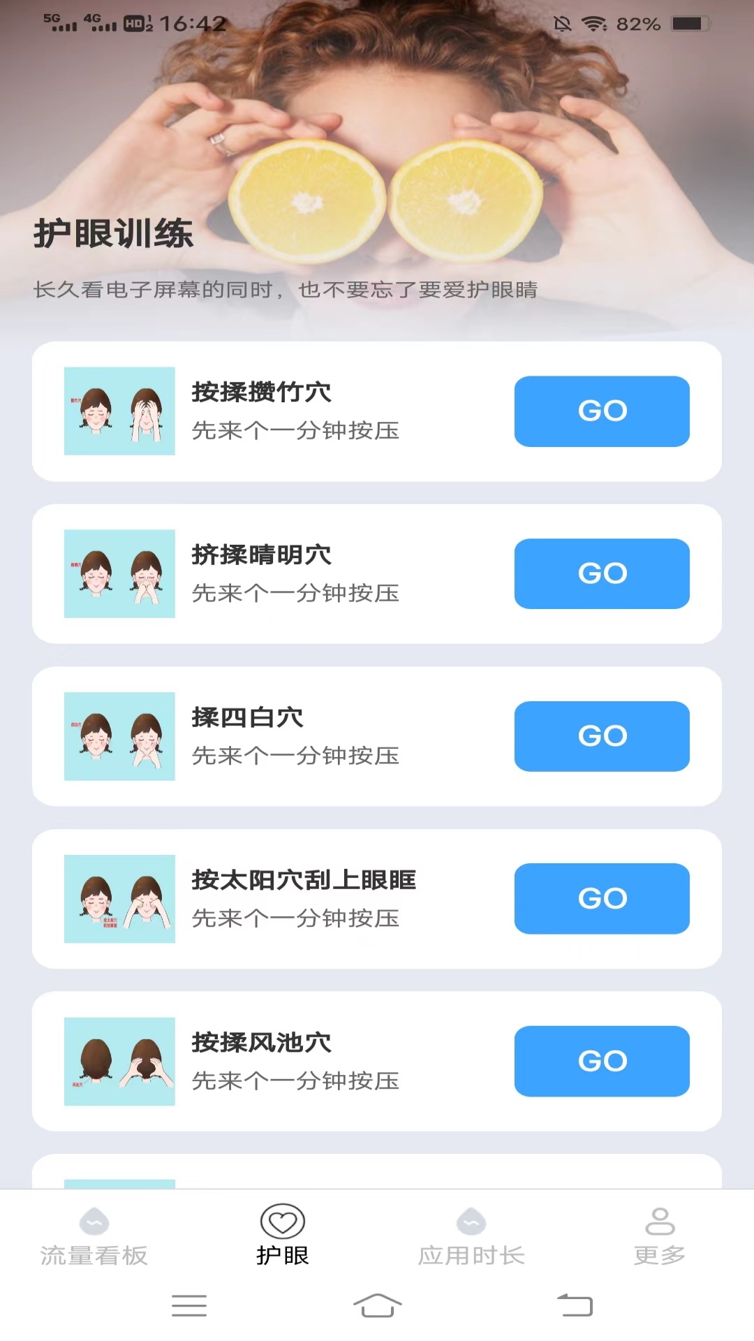 喜悦上网宝
