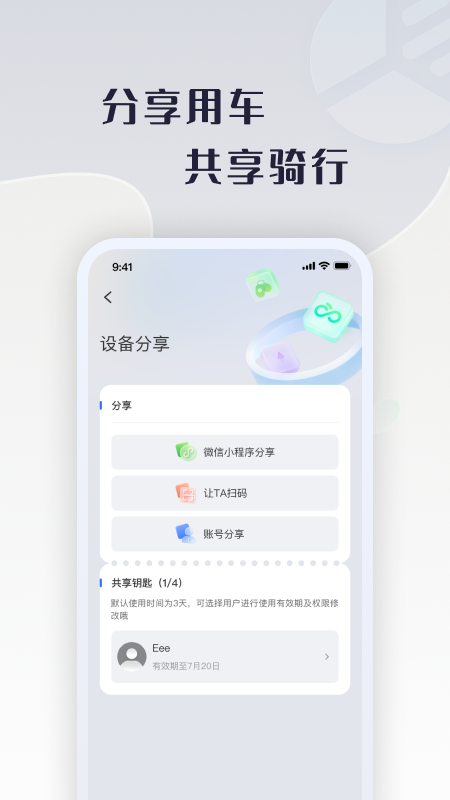 天天酷骑