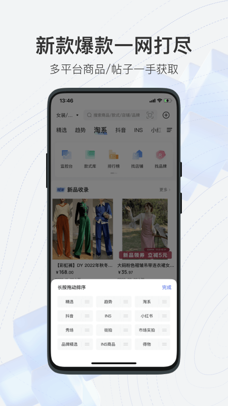知衣