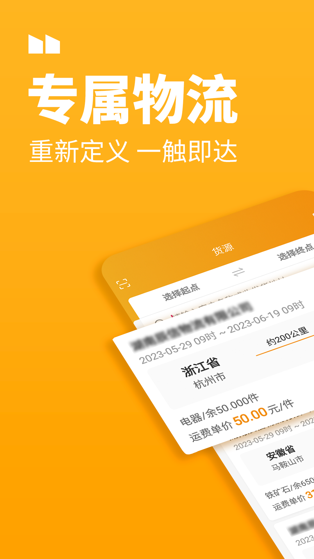 三行五司机端_截图1