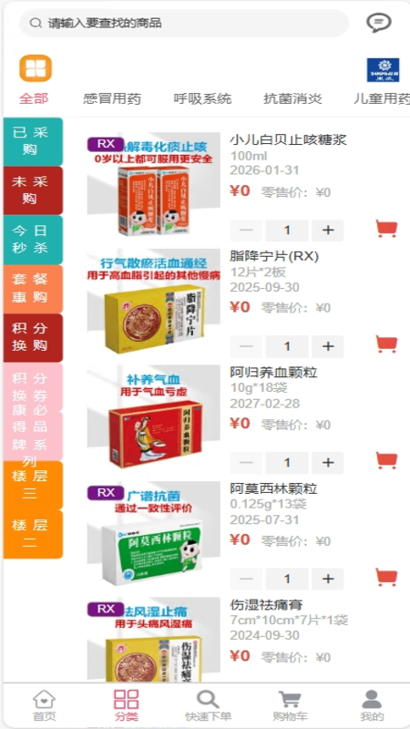 非凡医师