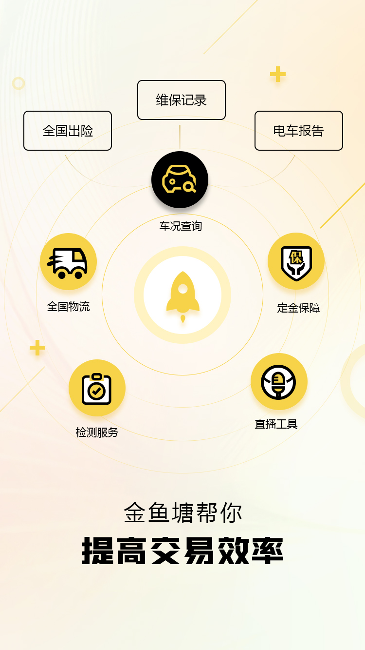 金鱼塘