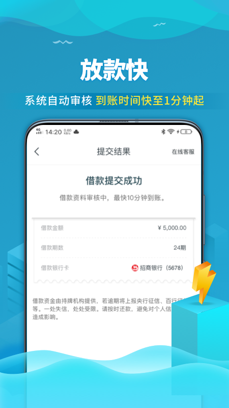 还享借