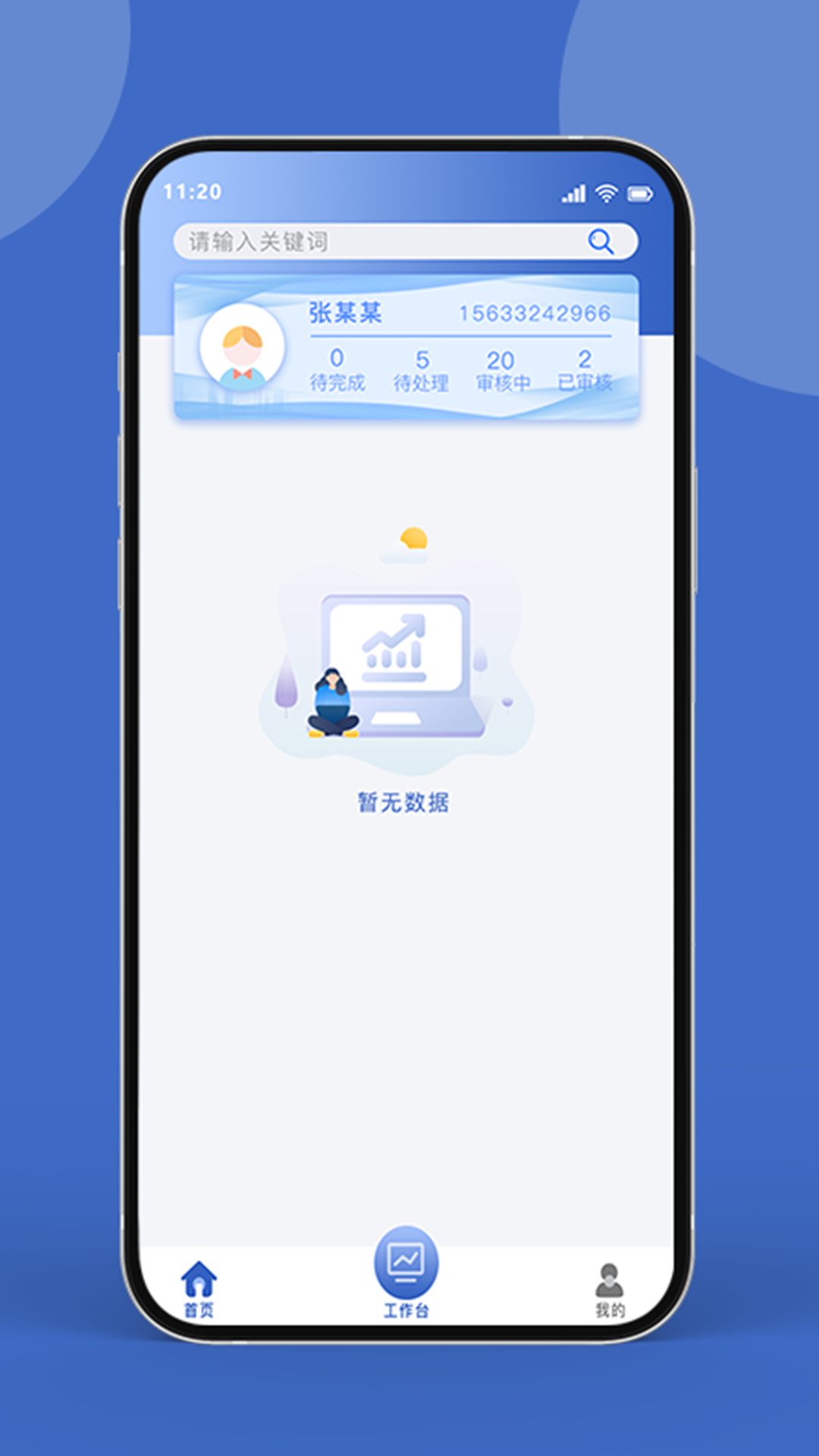 药康联