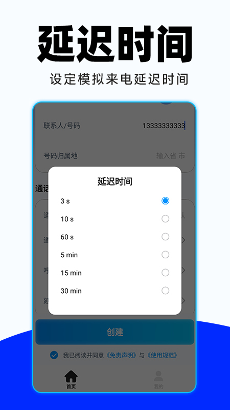 加密虚拟电话