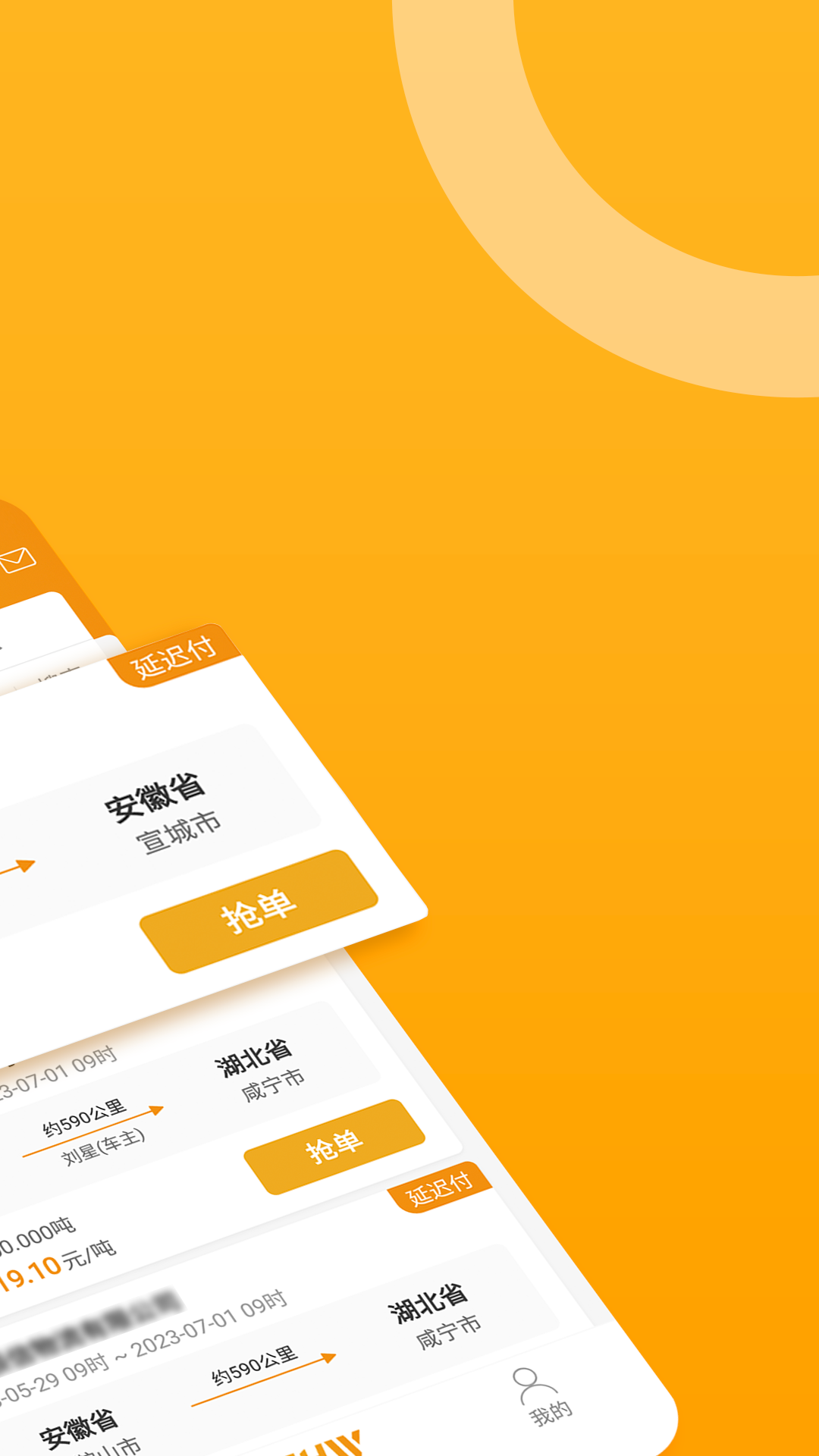 三行五司机端_截图2