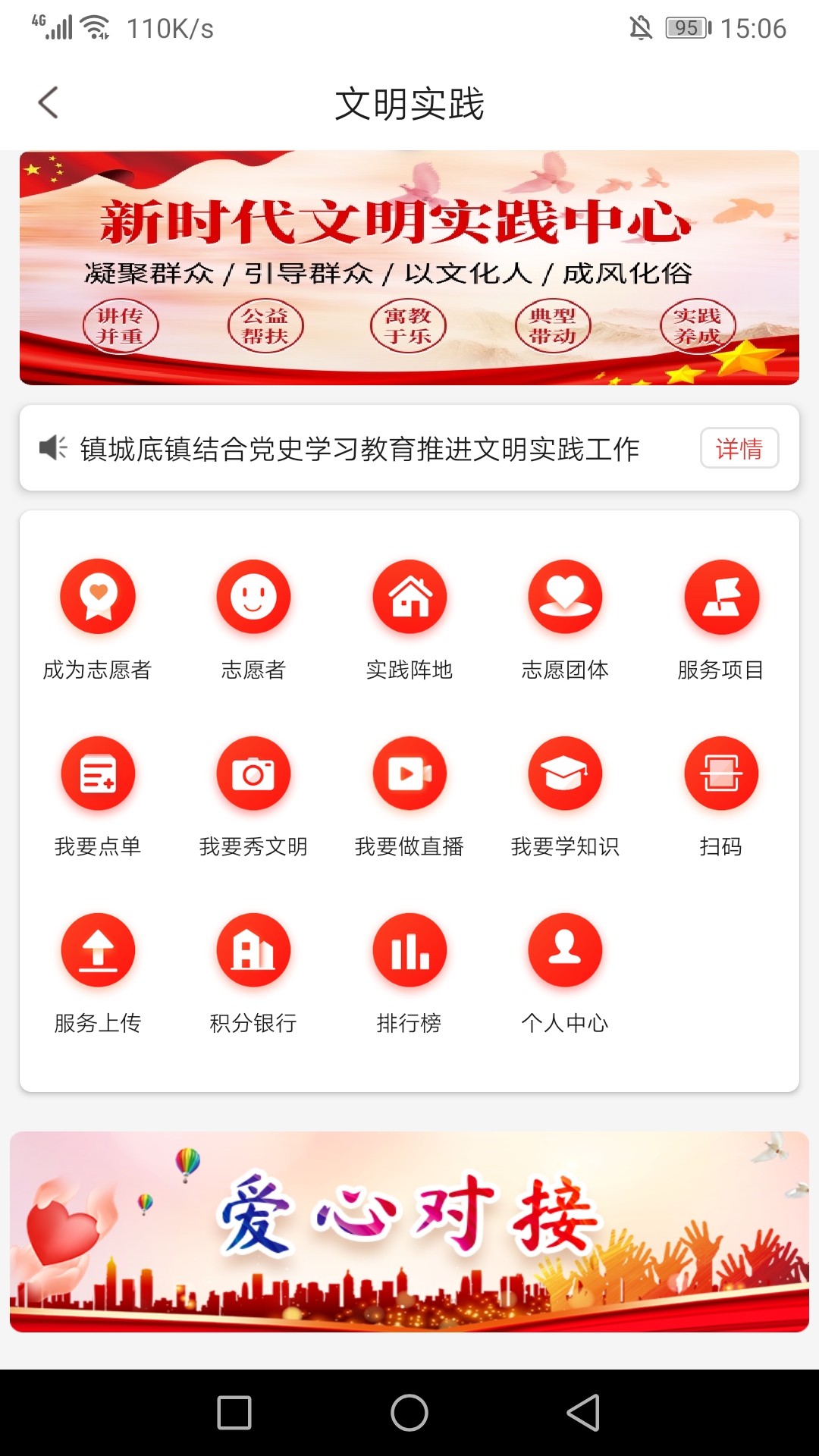 智慧古交