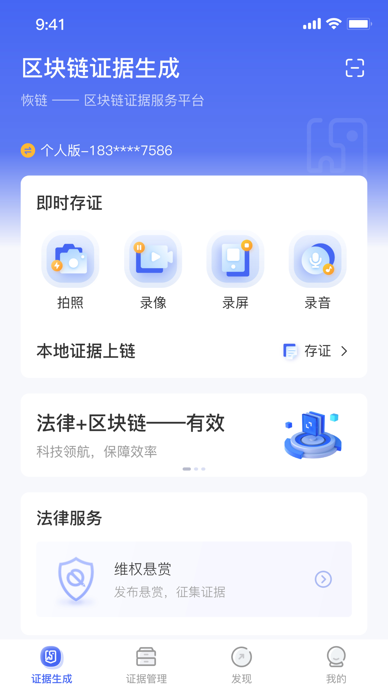 恢链_截图1