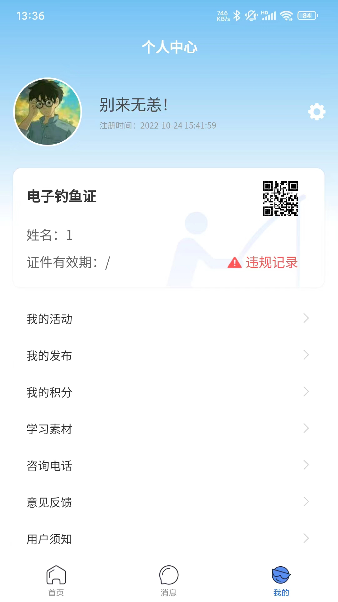 赣鄱垂钓