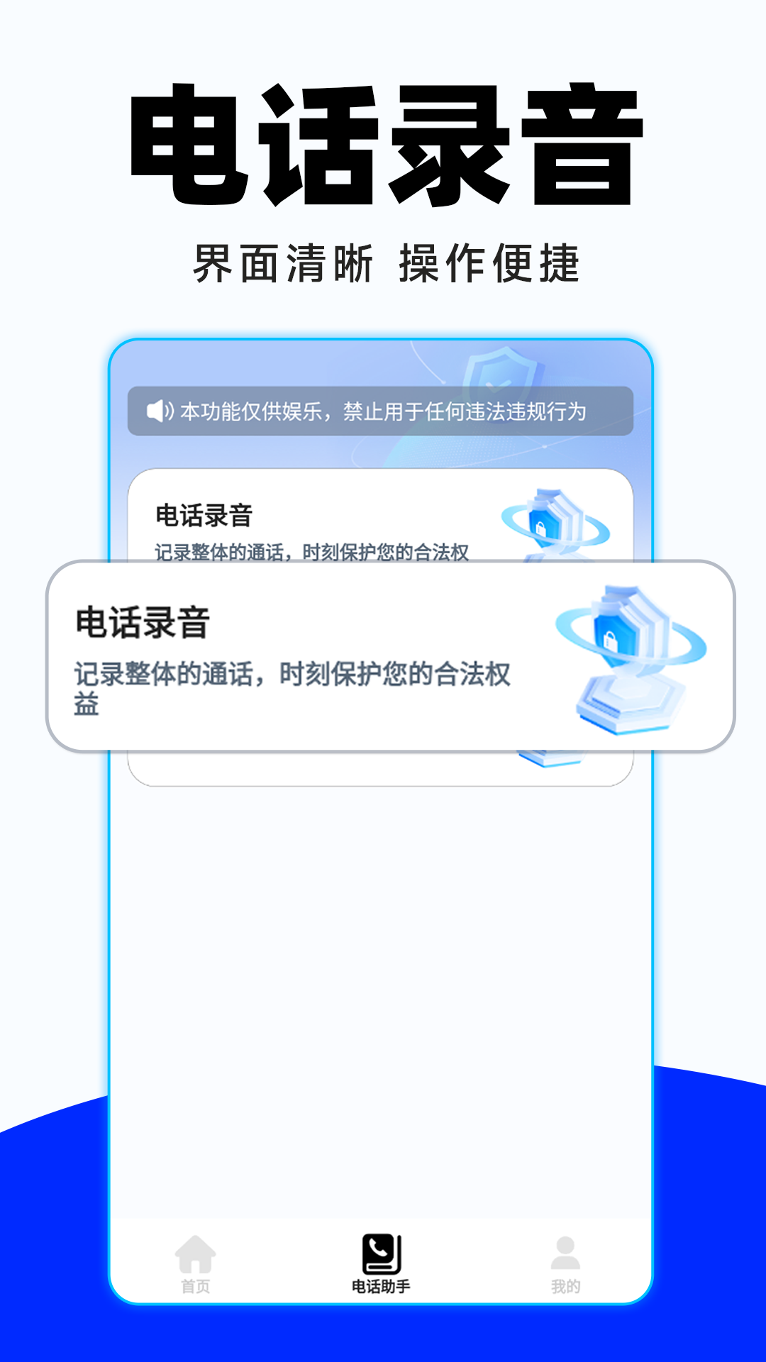 加密虚拟电话