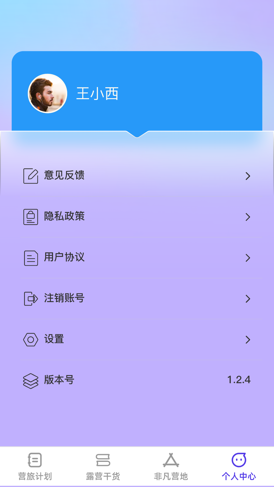 非凡营旅
