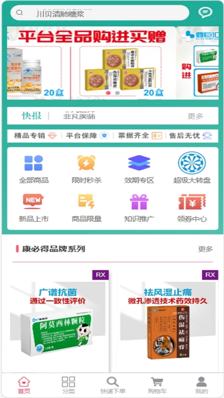 非凡医师