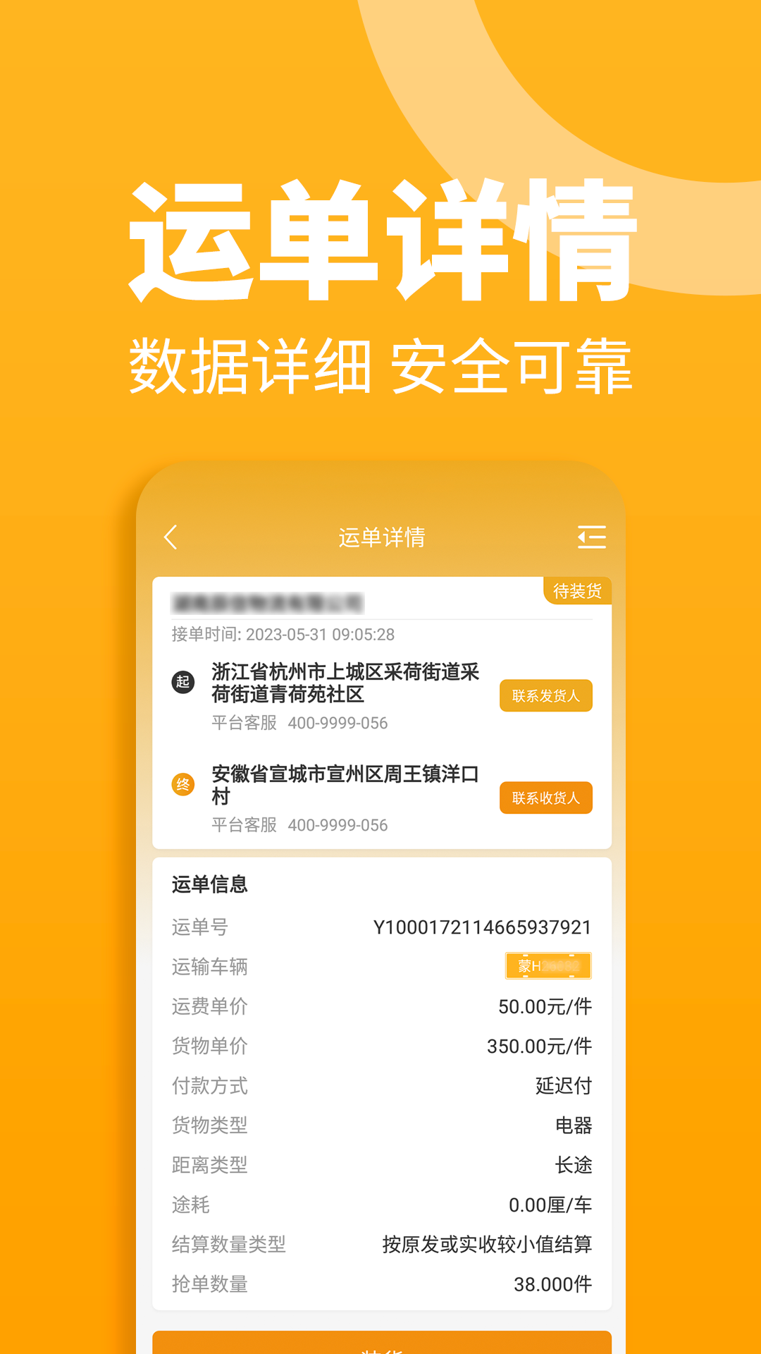 三行五司机端_截图5